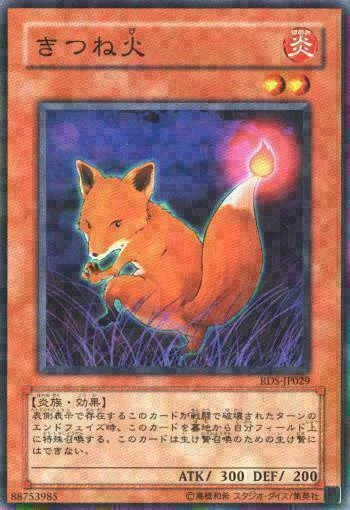 RDS-JP029(*) - Yugioh - Japanese - Fox Fire - Common - Image 1 of 1