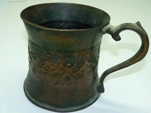 Antique 19C Copper Judaica Vessel for Netilat Yadayim Embossed Decoration 14 cm - Picture 1 of 10