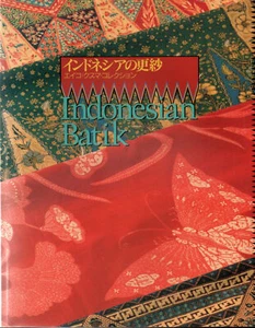 Eiko Kusuma SIGNED (?) Indonesian Batik Japanese Collection Indonesia Japan Java - Picture 1 of 3