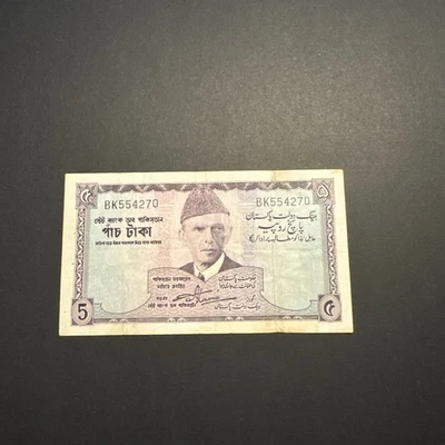 Pakistan 5 Rupees 1966 P-15 Violet Tea Garden Bangladesh Mehboob ur Rachid VF - Image 1 of 2