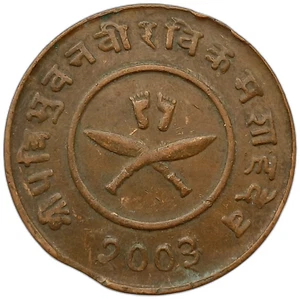 NEPAL 2 PAISA 1946 (VS 2003) KUKRI DAGGERS VF - Picture 1 of 4
