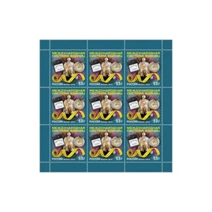 FR3497 - 2019 Russia International System Of Units Mini Sheet - Picture 1 of 1