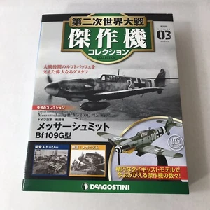 Diagostini Diecast MESSERSCHMITT Bf 109 G WWⅡ German Air Force (LUFTWAFFE) - Picture 1 of 8