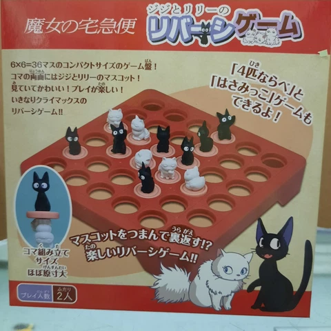 Studio Ghibli Kiki's Delivery Service - Jiji and Lily Reversi  Board Game Cover