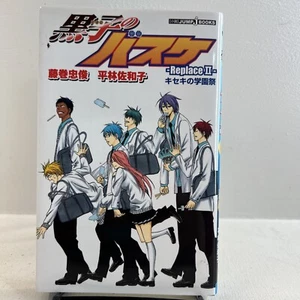 Shueisha Jump J Books Sawako Hirabayashi Kuroko's Basketball (The Basketball... - Picture 1 of 5