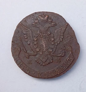 5 Kopeken Ekaterina II Russland 1774 kopeks - Bild 1 von 2
