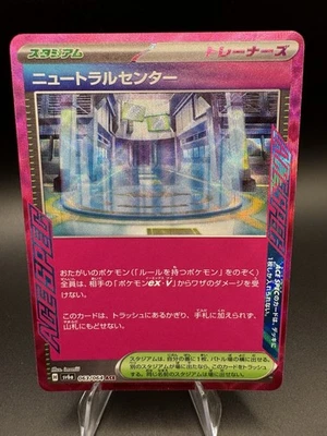 Neutralization Zone 063/064 Night Wanderer sv6a Pokémon TCG Card Mint ACE Holo - Image 1 of 4