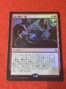 MTG Sundering Stroke Foil 144/268 - Picture 1 of 8