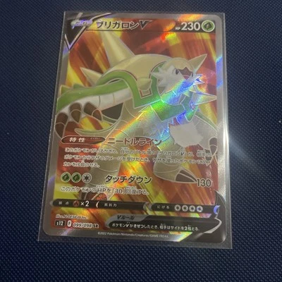 Pokemon Card TCG Chesnaught V 099/098 SR S12: Paradigm Trigger Holo (Japanese) - Image 1 of 4