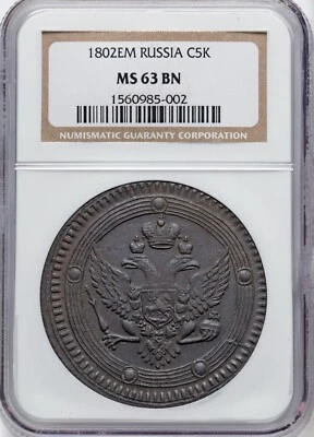 RUSIA 1802 EM - Alejandro I - 5 Kopeks - NGC MS63 BN - ¡ESPECIMEN INCREÍBLE! Foto 1 de 2