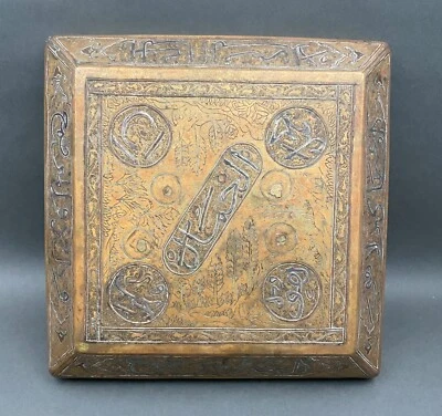 Dessous de plat Syrie Orient Cuivre rehaussé de cuivre et argent XIXe H5120 - Photo 1/4