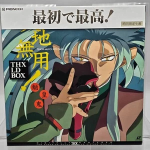 1992 Tenchi Muyo! Ryo-oh-ki LaserDisc Boxed Set JAPANESE Dolby Digital PILA-1464 - Picture 1 of 24