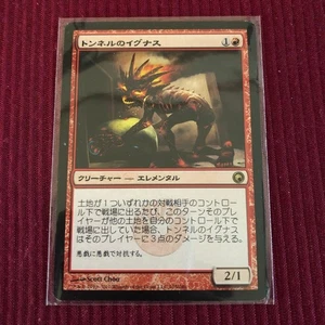 MTG Tunnel Ignus Error Card Mirrodin Japanese Clump Error Used - Picture 1 of 4