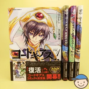 Code Geass Lelouch of the Rebellion Re Vol.1-4 Complete Set Japanese Manga Comic - Bild 1 von 23