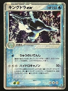 Pokemon Japanese Kingdra ex - Ruler of the Heavens - 015/054 MP - Foto 1 di 2