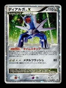 [MP] Dialga Lv X Holo Japanese Constructed Starter Deck DP3 107/DP-P Pokemon - Picture 1 of 2