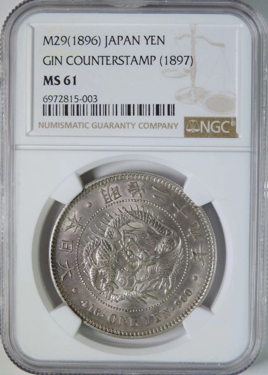 1897 年日本硬币| eBay