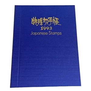 Japanese Stamps 1993 Collector's Book Published by The Yusei-Kosai-Kai - Bild 1 von 10