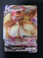 Pokemon Card Japanese Competition Prize Eevee VMAX 101/S-P Stamped Promo Japan