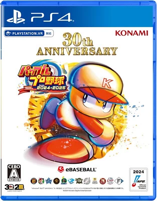 Powerful Pro Yakyuu Baseball 2024-2025 Japanese version Japan PS4 USED - Image 1 of 4