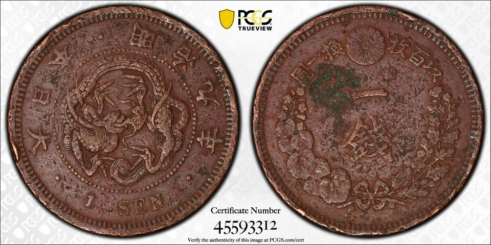 (1876) M9 Japan 1 Sen JNDA 01-46, BN PCGS 500141.97/45593312 PCGS Genuine VF  - Image 1 of 3