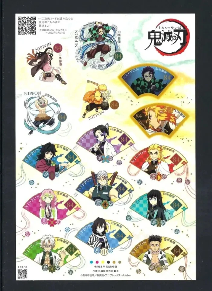 JAPAN - 2021 Animation Characters #4564 - VF MNH - Image 1 of 1