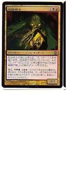 MTG 4X JAPANESE ALARA REBORN ANATHEMANCER MINT MAGIC THE GATHERING UNCOMMON CARD - Image 1 of 4