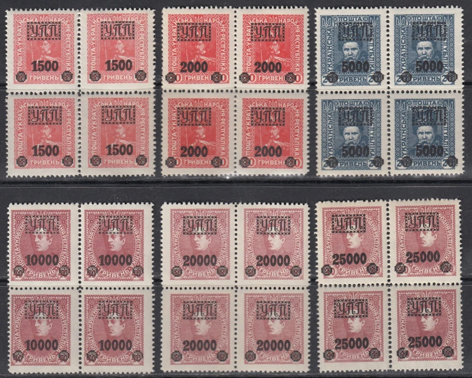 Field post Ukraine Overprints 1923 UNR in Exile Russian Civil War  6 v set X 4 - Image 1 of 1
