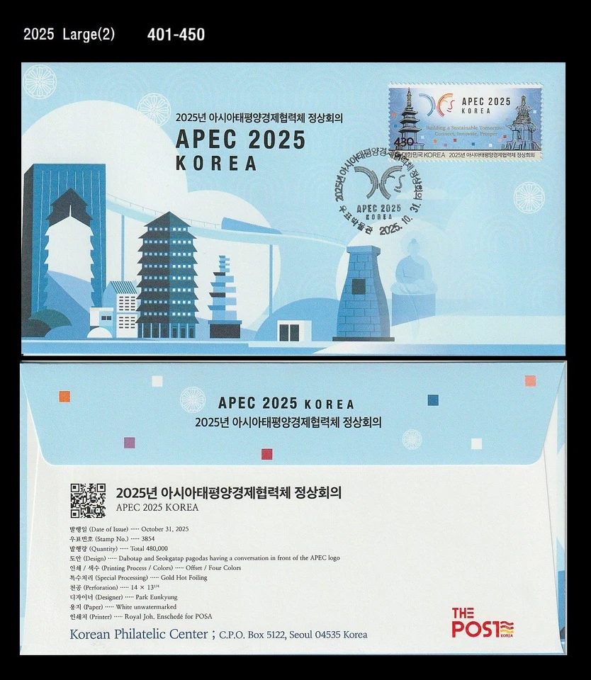 APEC 2025 Korea,Buddhism Temple,Pagoda,Kyeongju,History,Official FDC,Cover - Image 1 of 1