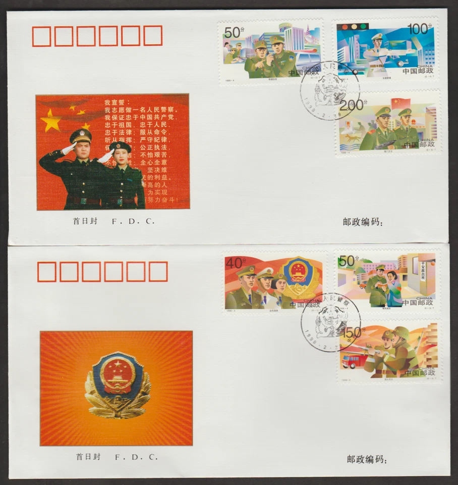 (98-4F)MALAYSIA PRC CHINA 1998 -4 THE PEOPLE'S POLICE FDC - Image 1 of 1