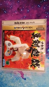 Sega Saturn Management Number 5754 Model Segata Sanshiro Serious Game Sega FJD38