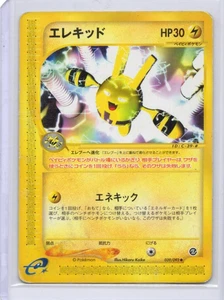 Elekid 039/092 The Town on No Map Regular (Japanese) - Picture 1 of 2