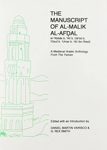 Daniel M Varisco / MANUSCRIPT OF AL-MALIK AL-AFDAL Medieval Arabic 1st ed 1998 - Image 1 of 1