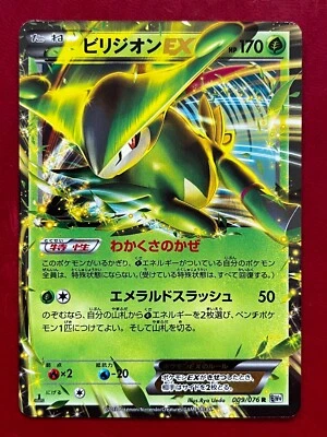 Japanese Pokemon Virizion EX 009/076 1st Pokémon TCG Holo Rare LP See Photos - Image 1 of 3