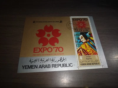 hoja recuerdo yemen expo 1970 Foto 1 de 2