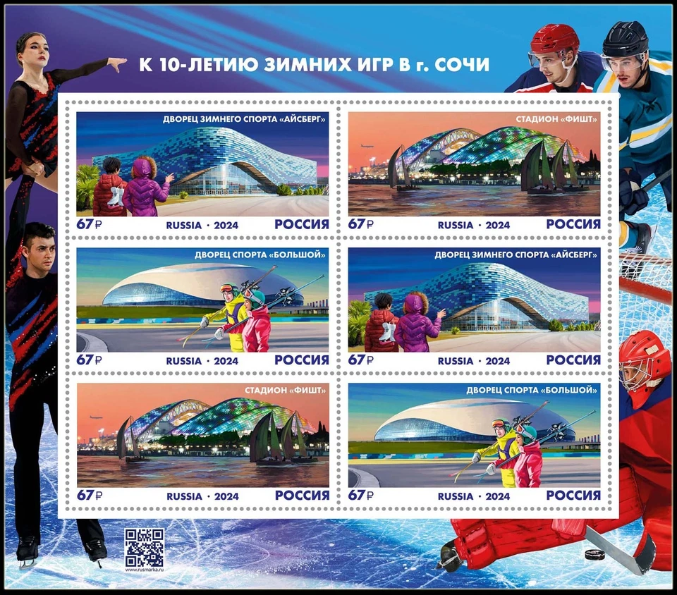 Russia-2024.  10 years of Olympic Winter in Sochi. Olympic Park. Mini-sheet - Image 1 of 1