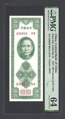 China 500 Customs Gold Units 1947 P336 Uncirculated Grade 64 - Image 1 of 2