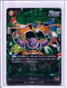 Dragon Ball TCG: Ginyu - Super Rare Awakened Pulse FB01-109 NM - Picture 1 of 3