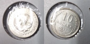 1927 Russia USSR Silver 10 Kopeck-BU - Picture 1 of 1