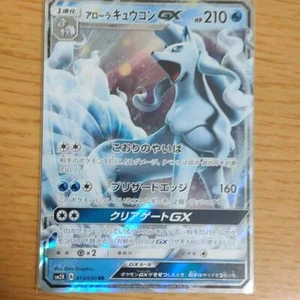 Pokémonkarte Alola Gurke Gx Wasser Rr - Bild 1 von 1