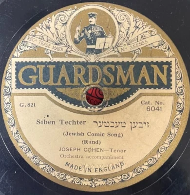 Jewish Yiddish 78 RPM- Joseph Cohen - Siben tochter - Guardsman England 1940's - Image 1 of 2