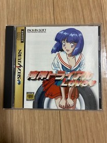 Wangan LOVE Saturn Japan kg