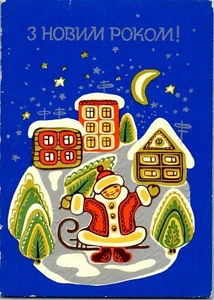 Postal Vintage Navidad NYear Rusia CCCP Niño en Traje de Santa  - Imagen 1 de 4