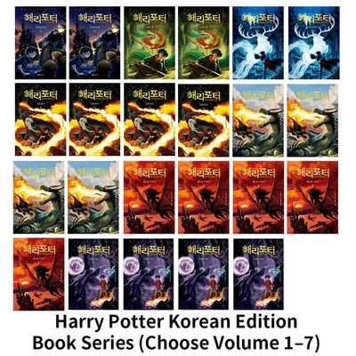 Harry Potter Korean Edition Book Series (Choose Volume 1–7) - Image 1 of 2