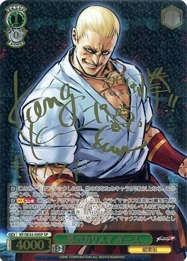 Weiss Schwarz Geese, Bad Charisma KF/SE43-09SP N Japanese - Image 1 of 1