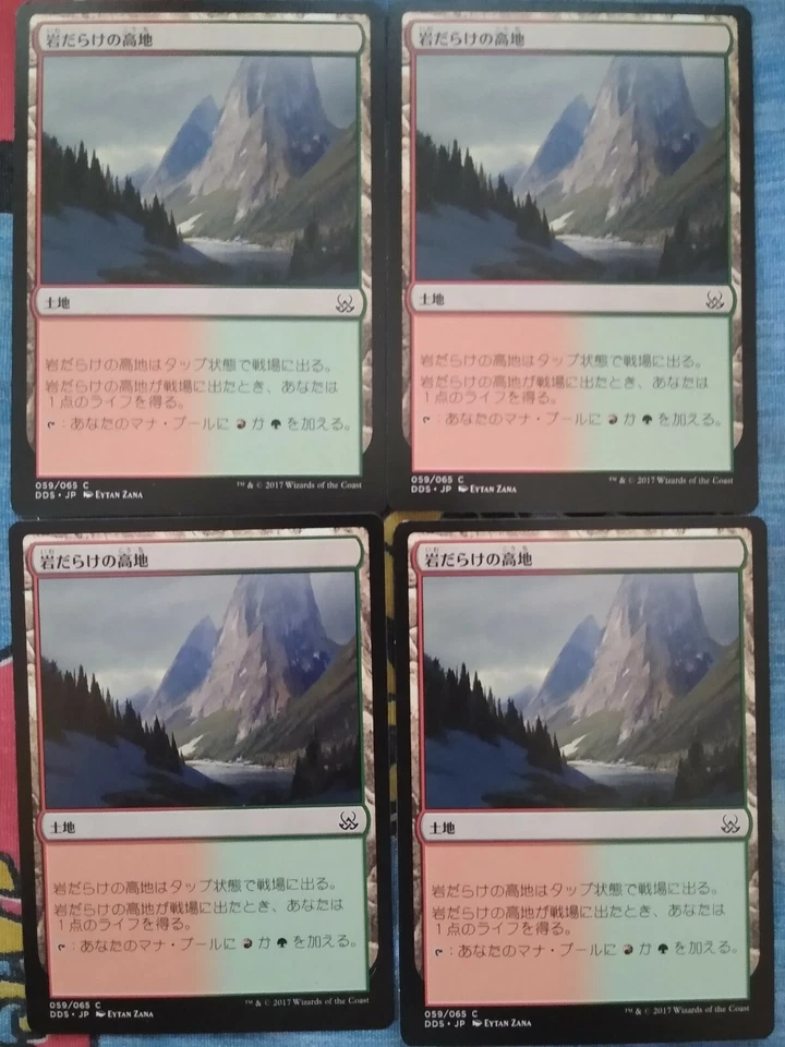 JAPANESE MTG Rugged Highlands x4 NM lot set magic deckmaster foreign  - Image 1 of 1
