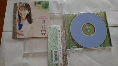 T04213 Talking Deep Breathing Bear/ Mayuko Ochimura CD Album - Image 1 of 3