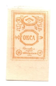 Scott # 3 - 1919 - OKCA Cuerpo Especial, Ejército del Norte Imperf Ligeramente Bisagras - Imagen 1 de 1