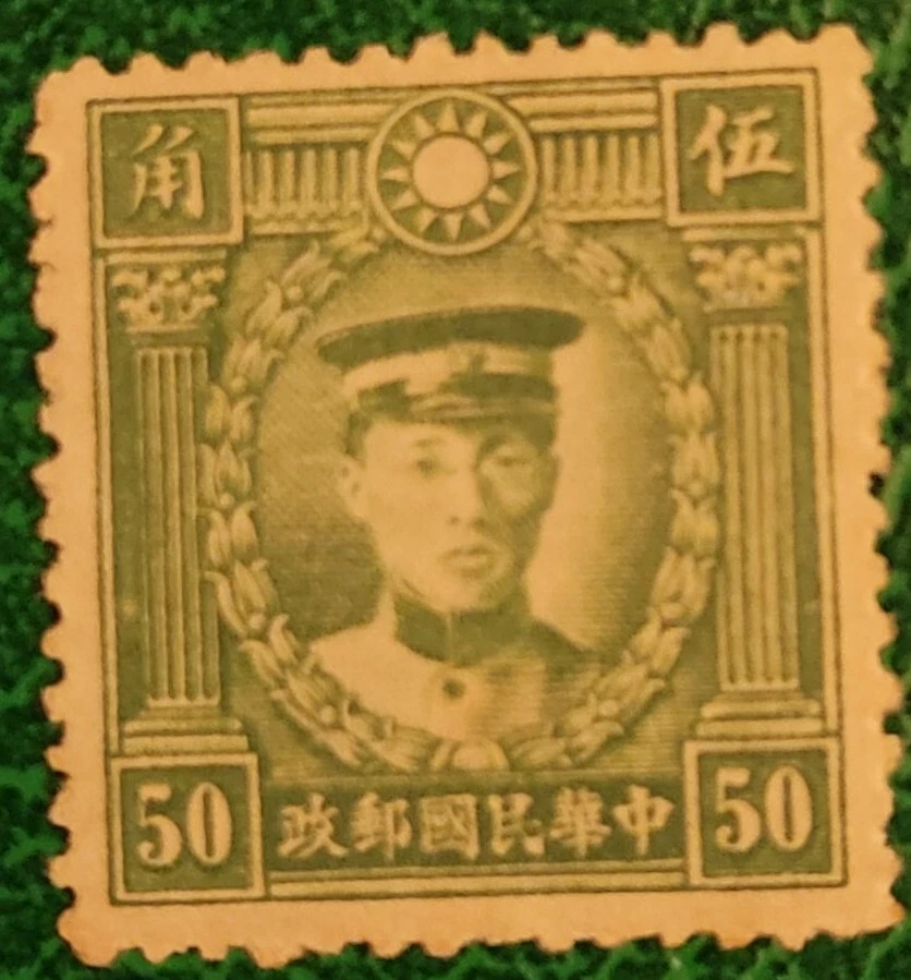 SI53D -China -0,50 Rare Fine Yuan China Stamp Used ... - Image 1 of 4