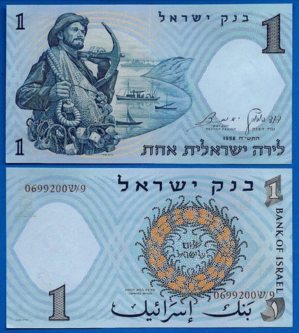 Israel 1 Lira Year 1958 Fisherman Uncirculated World Paper Money Banknote Cover